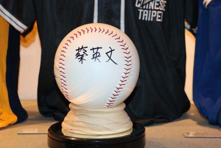 甲子園歴史館に特別展示される台湾プロ野球の展示品