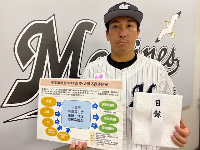 千葉市への寄付を決めたロッテ選手会長の益田（球団提供）