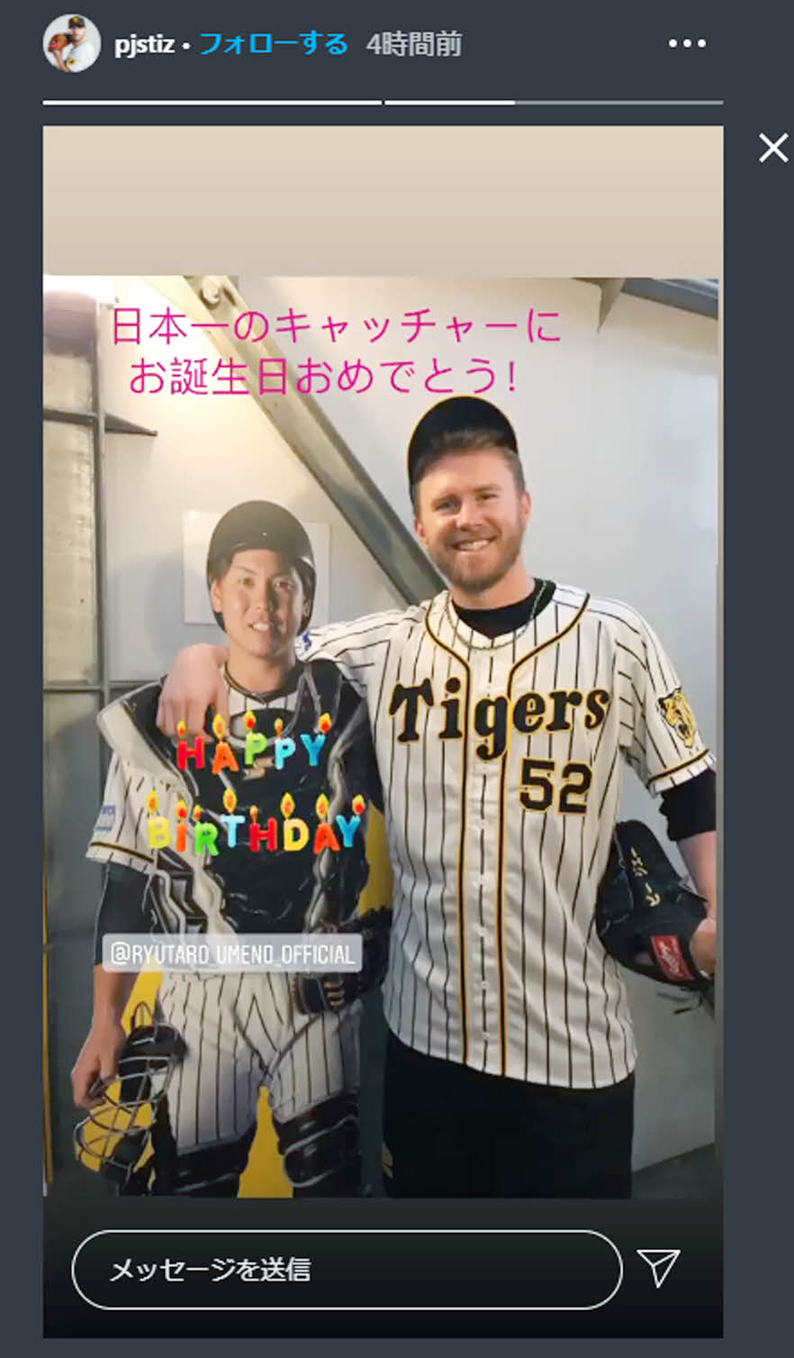 梅野の誕生日にメッセージを寄せたジョンソン（本人のインスタグラムより）