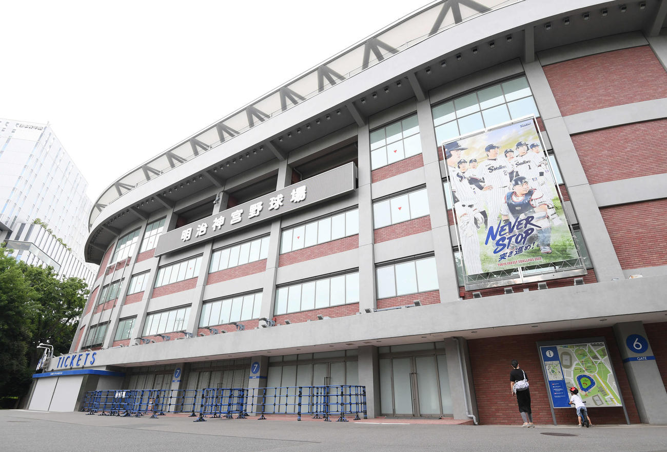 ヤクルト本拠地の神宮球場（2020年5月25日撮影）