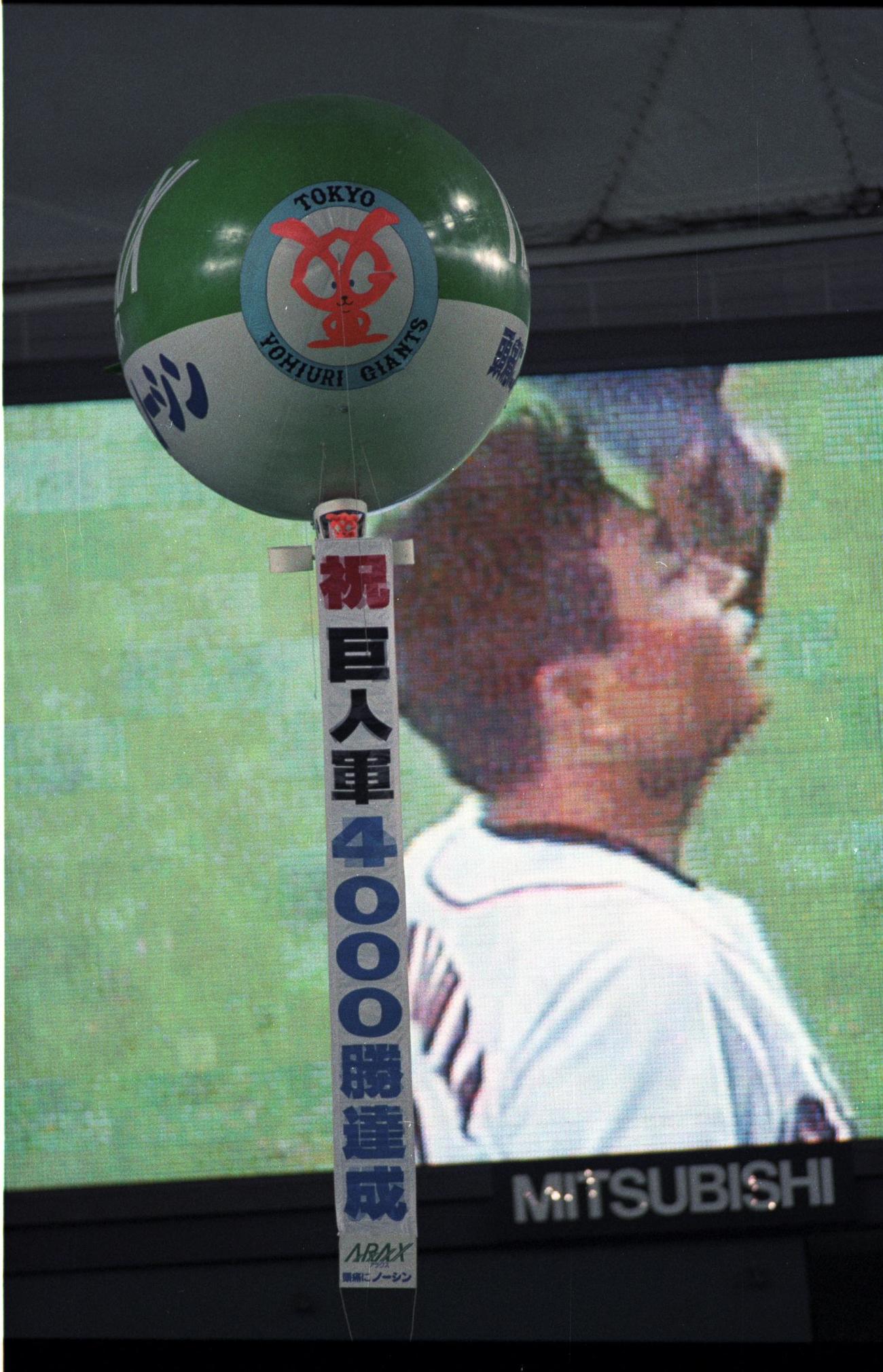 巨人通算4000勝を決めたサヨナラ打の吉村禎章（93年5月30日）