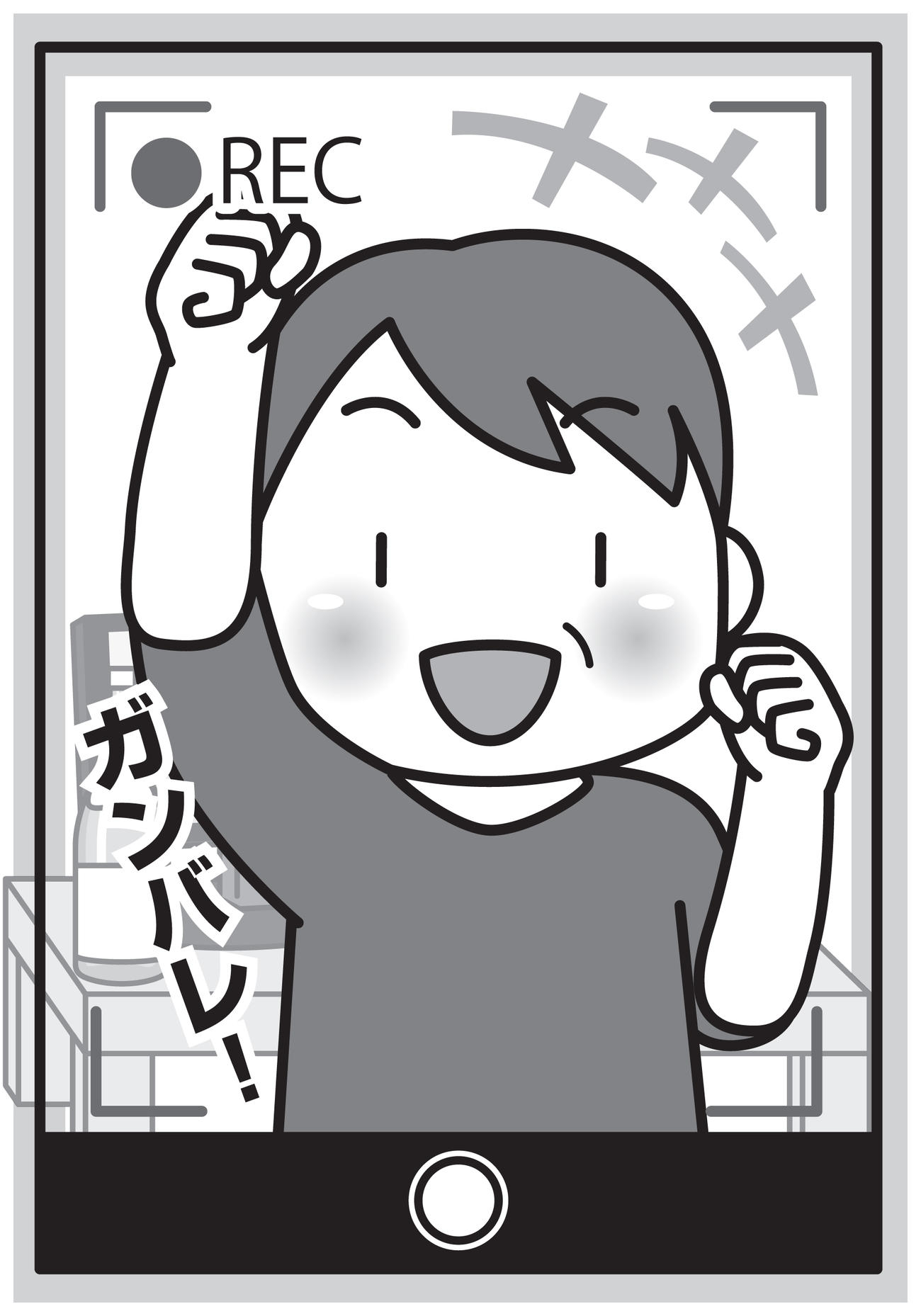 見事勝利。缶ビールから焼酎に切り替え、友人とオンライン飲み会を開催して勝利の余韻を楽しむ