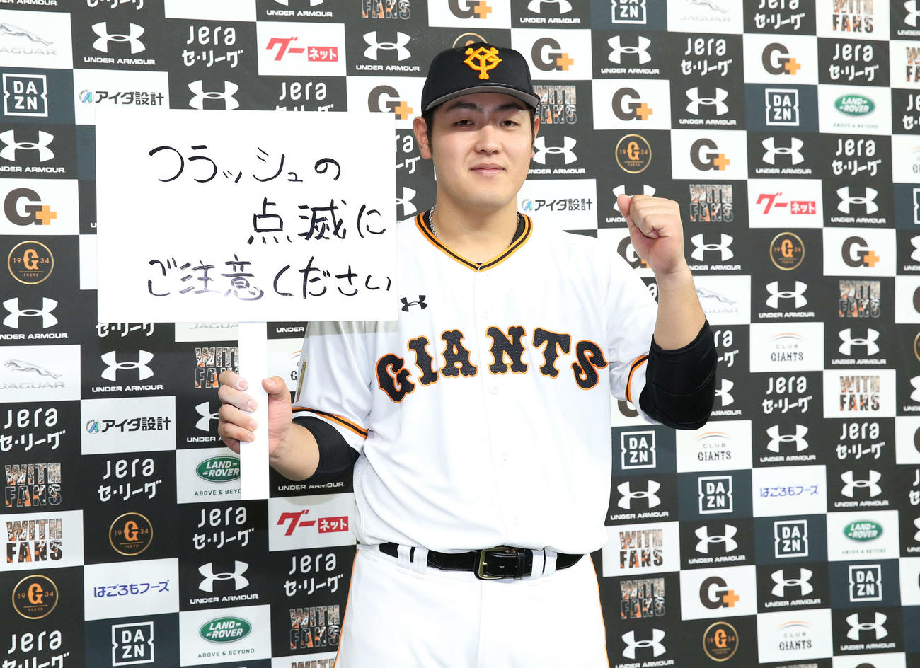巨人対阪神　試合後、中居正広がジャニーズ退所会見で使用したボードを手にする巨人岡本（撮影・河野匠）