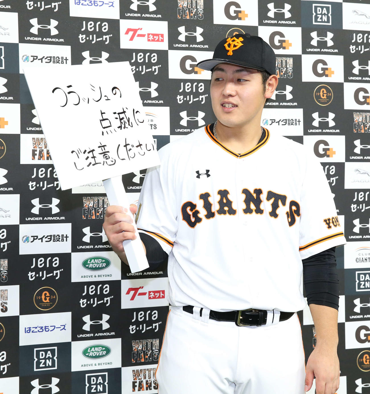 巨人対阪神　試合後、中居正広がジャニーズ退所会見で使用したボードを手にする巨人岡本（撮影・河野匠）