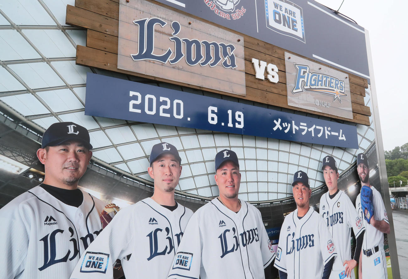 開幕戦を迎えたメットライフドーム（20年6月19日撮影）