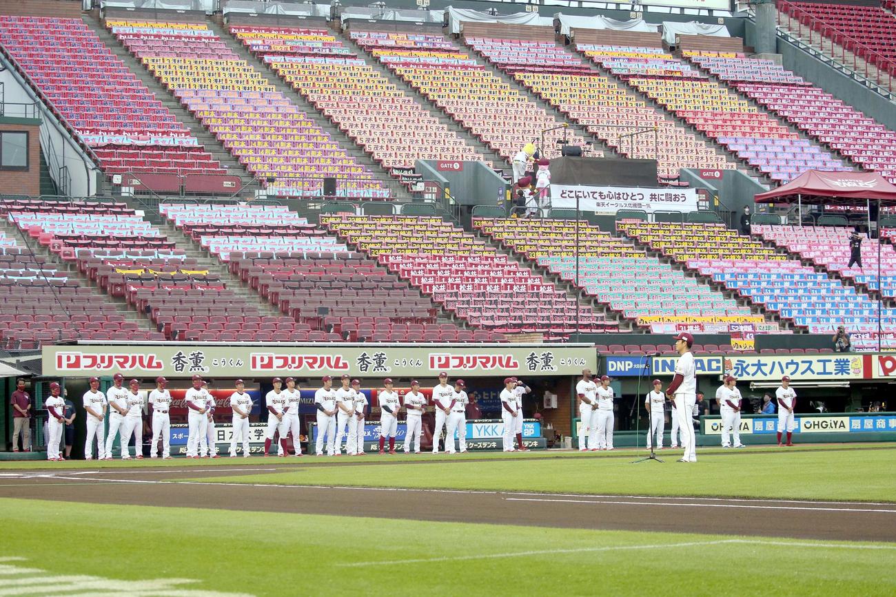 楽天対日本ハム　本拠地開幕セレモニーであいさつする楽天則本（撮影・佐藤翔太）