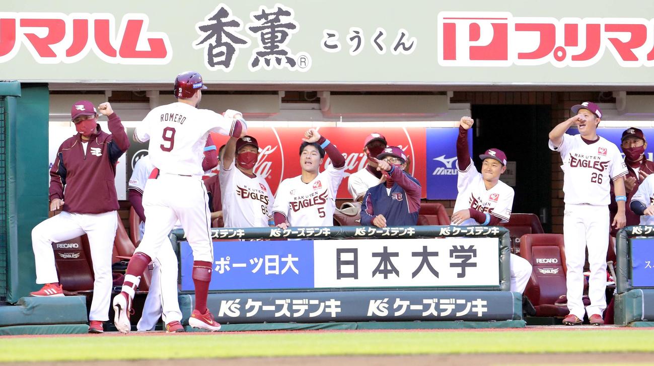 楽天対日本ハム　2回裏楽天1死、ロメロはソロ本塁打を放ちチームメートに出迎えられる（撮影・佐藤翔太）