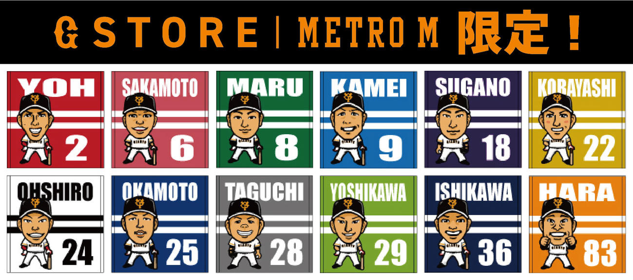 「G－STORE　METRO　M」で限定販売される「似顔絵ハンドタオル」（球団提供）