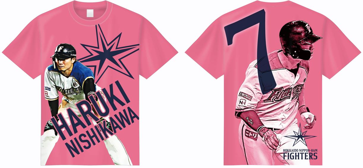 日本ハムのスペシャルチケット購入で手に入る西川のTシャツ