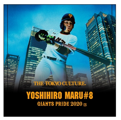 巨人丸の「GIANTS　PRIDE　2020　ハンドタオル」（球団提供）