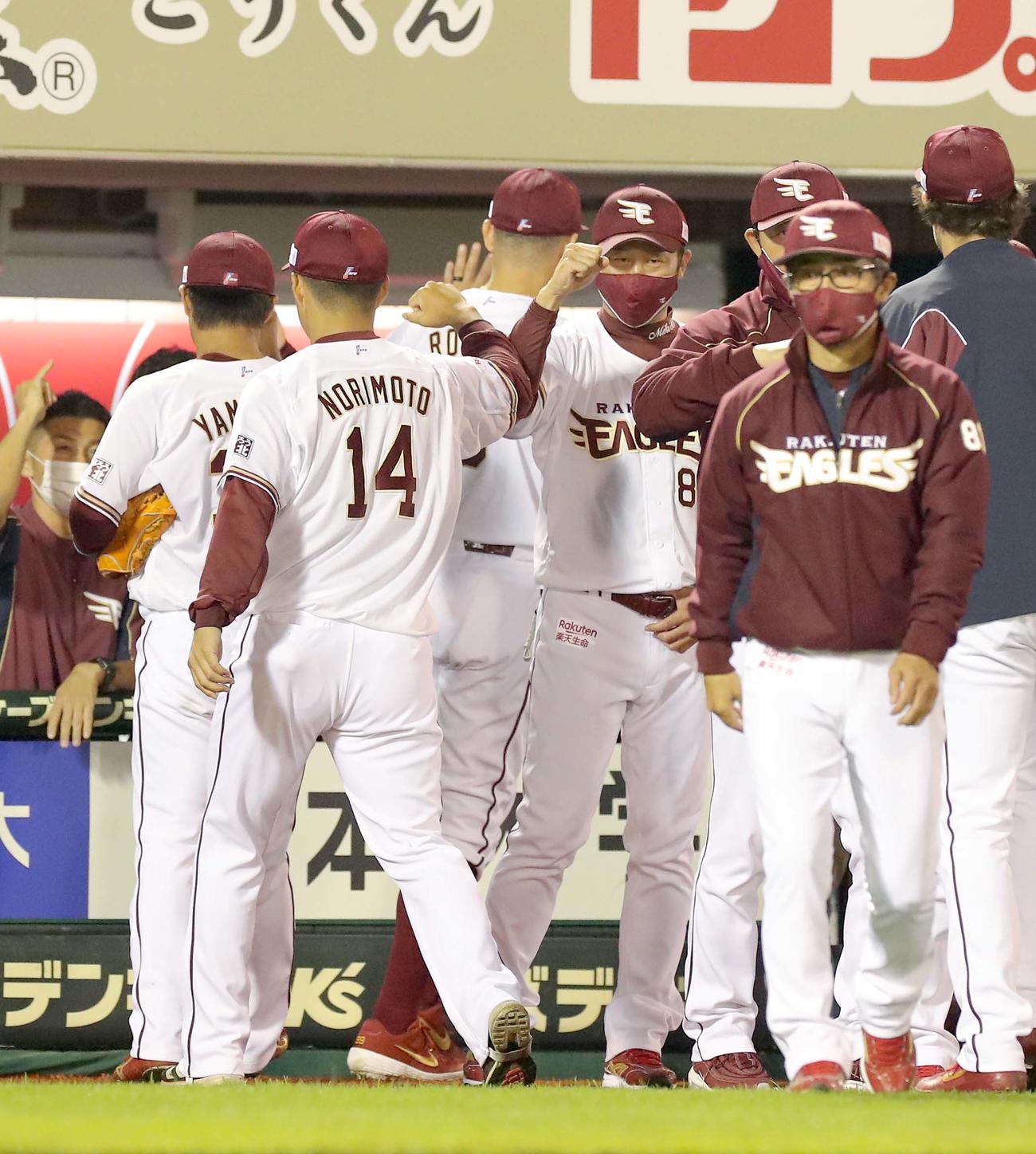 楽天対日本ハム　試合終了後、肘タッチを交わす楽天則本昂（左手前）と三木監督（撮影・佐藤翔太）