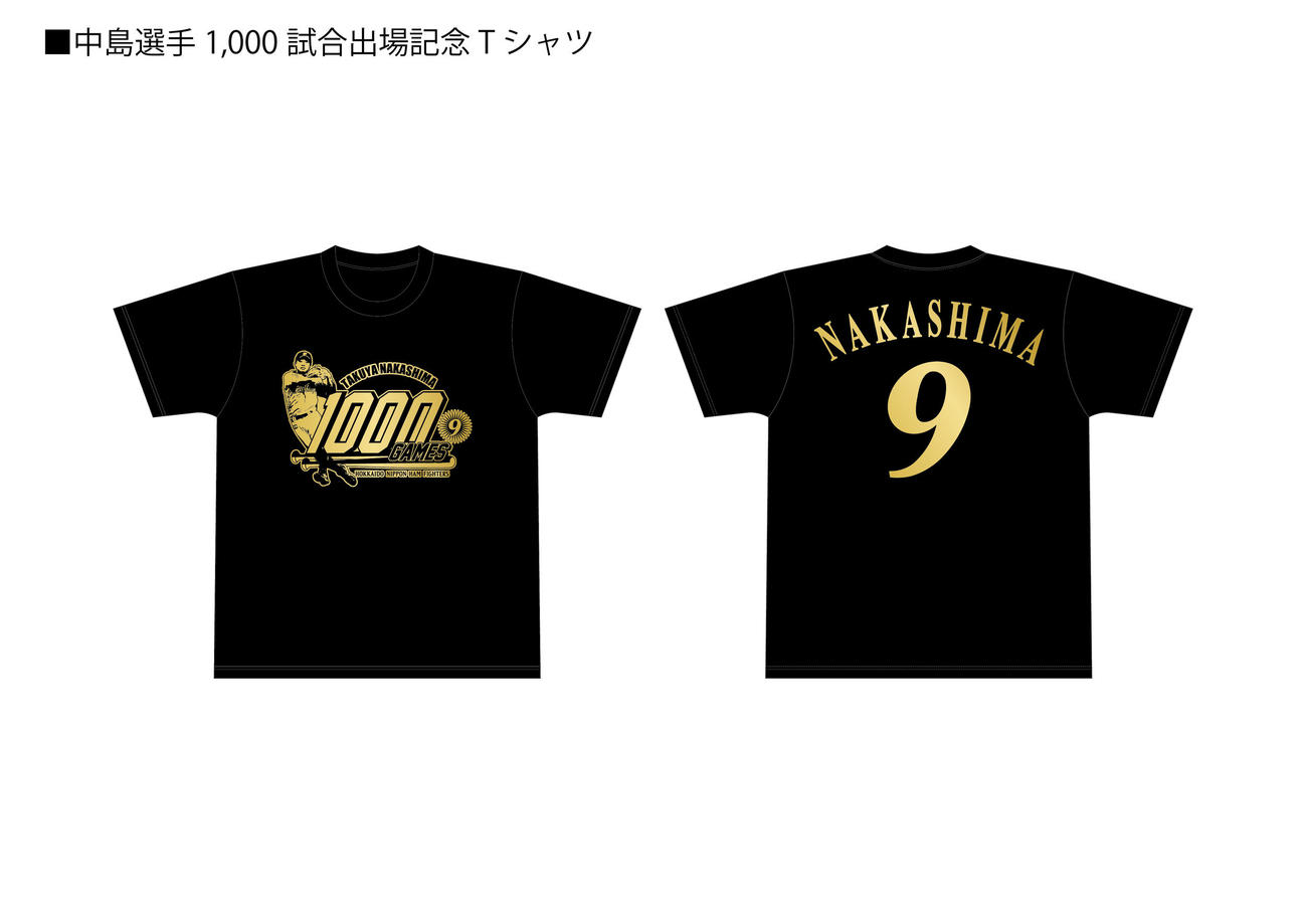 日本ハム中島のプロ通算1000試合出場を記念したTシャツ