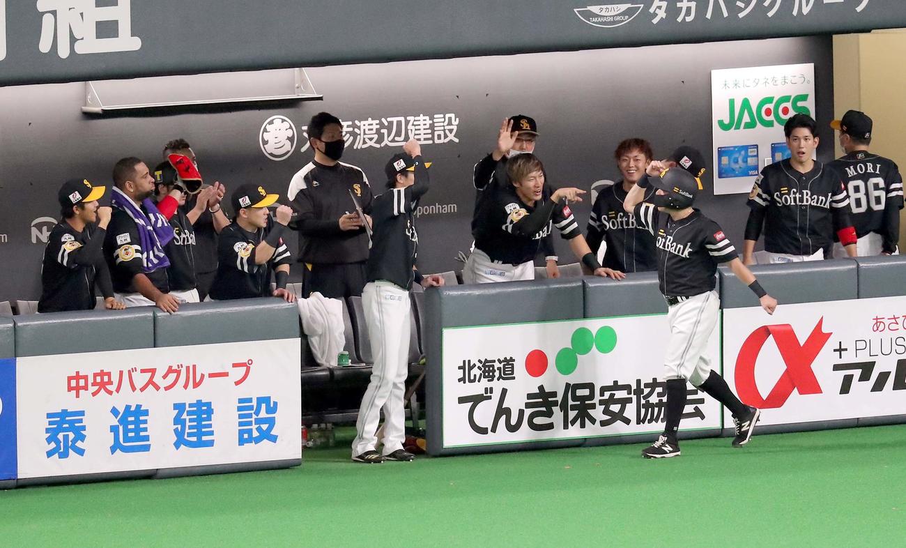 日本ハム対ソフトバンク　6回表ソフトバンク2死二塁、上林の中前適時打で生還した川島（右手前）はチームメートに出迎えられる（撮影・佐藤翔太）