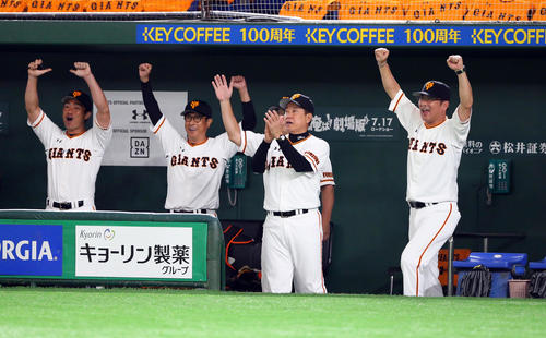 巨人対DeNA　4回裏巨人1死一、三塁、炭谷の適時打を喜ぶ原監督（中央）ら巨人ベンチ（撮影・大野祥一）