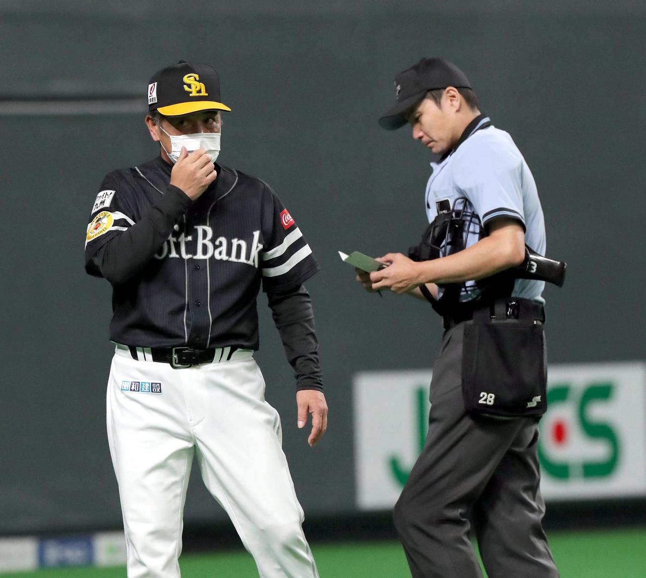 日本ハム対ソフトバンク　選手交代を告げるソフトバンク工藤監督（撮影・佐藤翔太）
