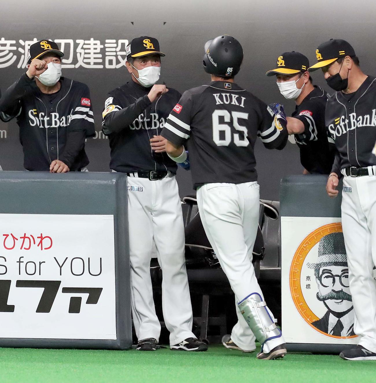 日本ハム対ソフトバンク　3回表ソフトバンク無死、左越え本塁打を放った九鬼を出迎える工藤監督（左から2人目）（撮影・佐藤翔太）