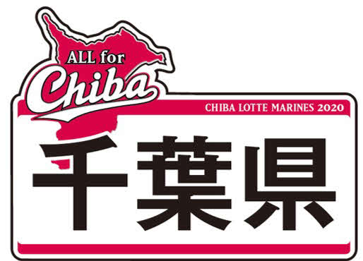 千葉県のロゴ