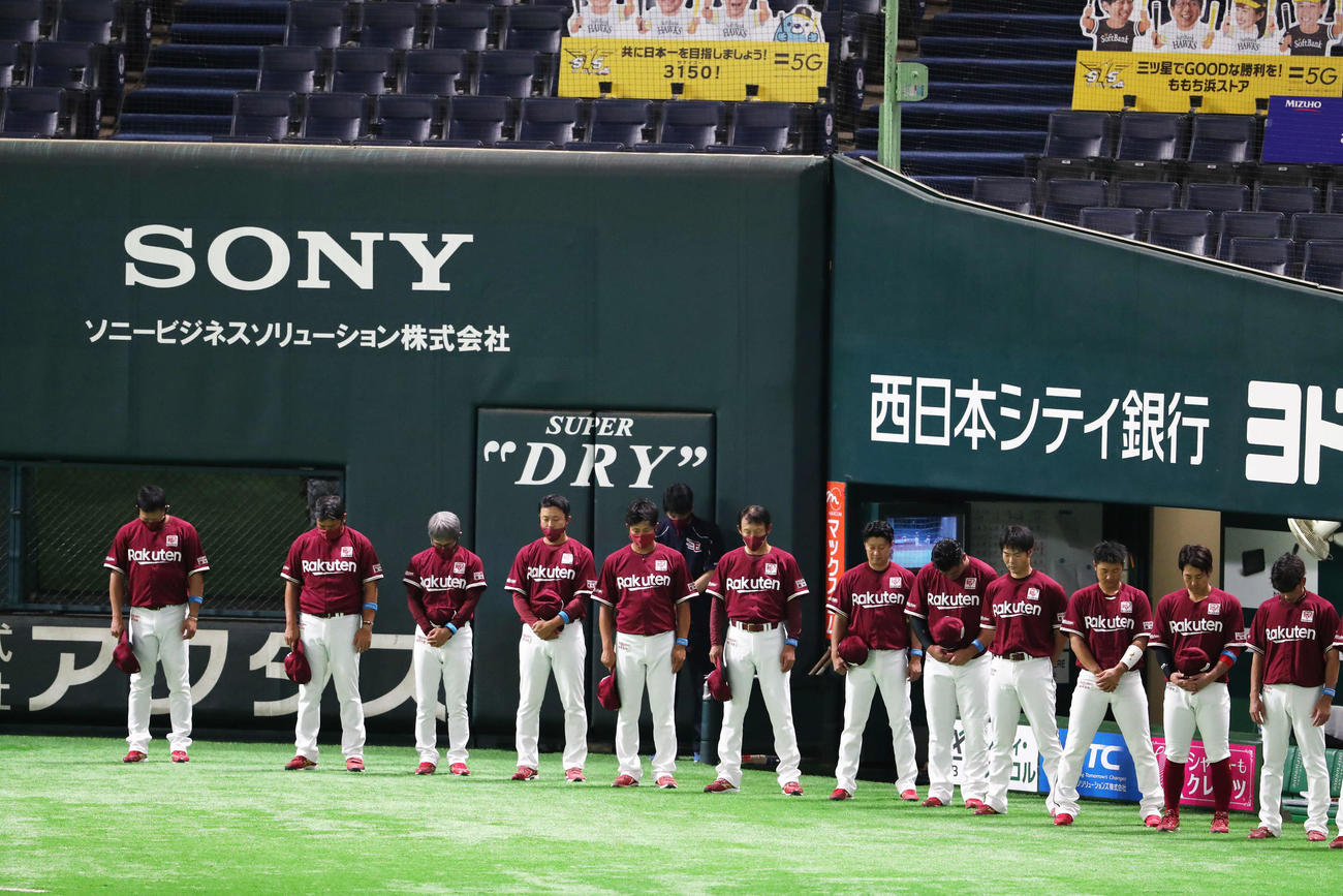 ソフトバンク戦の前に九州豪雨の被災者に対して黙とうする楽天の選手ら（撮影・梅根麻紀）