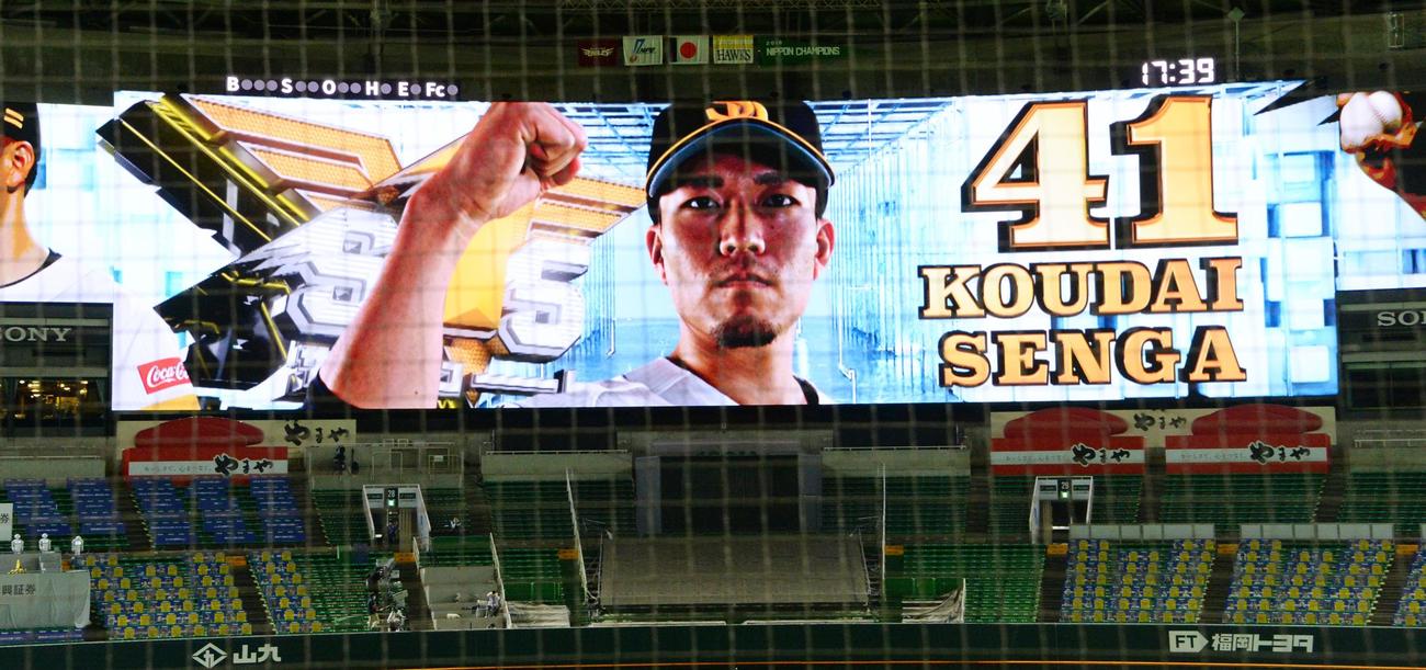 ソフトバンク対楽天　先発の千賀をビジョンで紹介（撮影・今浪浩三）