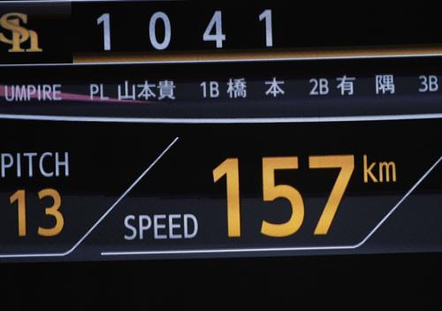 5回からマウンドに上がった杉山一樹の球速は157キロを表示（撮影・今浪浩三）