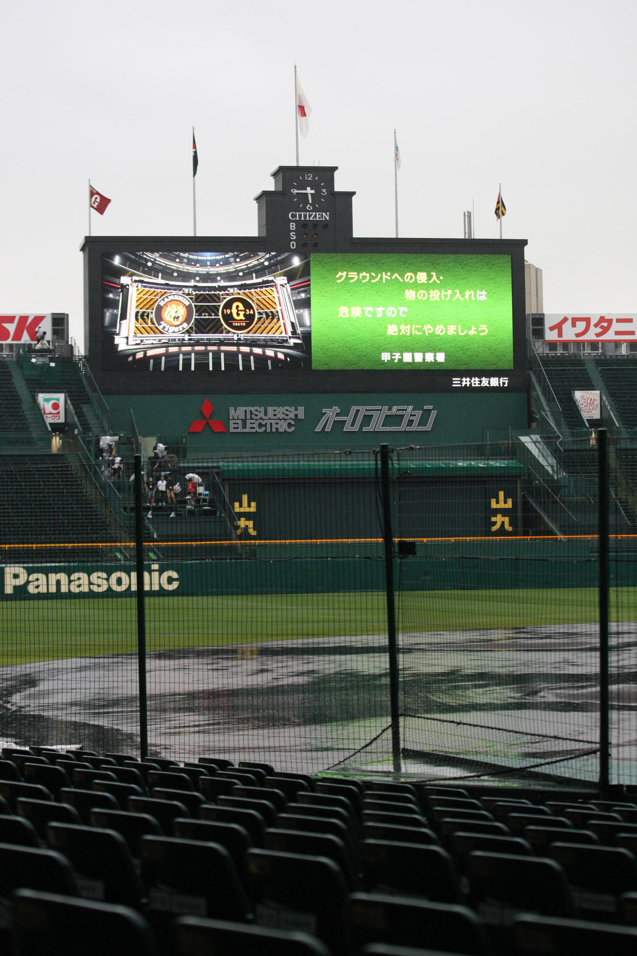 阪神対巨人　雨でグラウンドが水浸しとなり試合が中止となった甲子園球場（撮影・上山淳一）