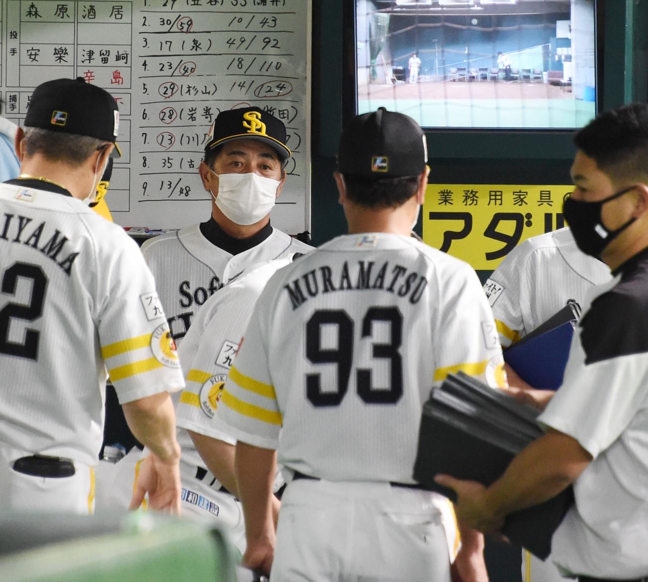 楽天に敗れた工藤公康監督（中央）（撮影・今浪浩三）