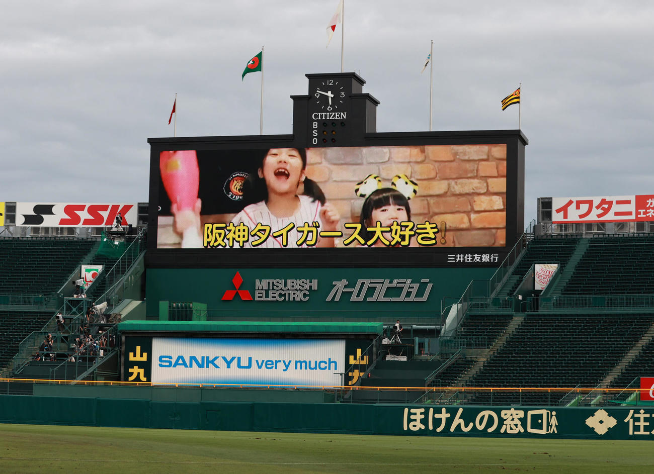 阪神対巨人　甲子園開幕オープニングセレモニーでファンの応援メッセージ（撮影・清水貴仁）