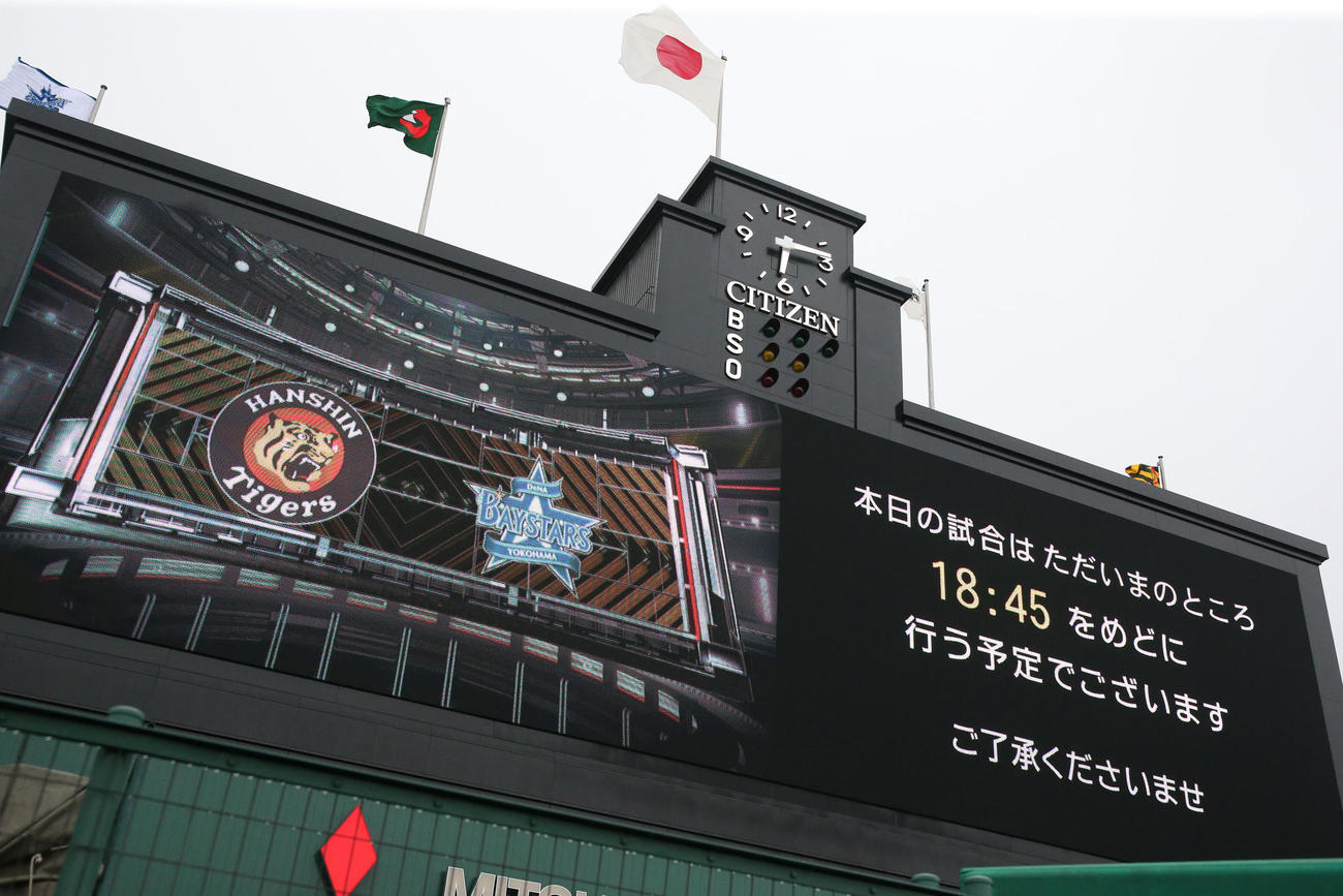 阪神対DeNA　試合開始を18時45分と案内がビジョンに表示される（撮影・上山淳一）