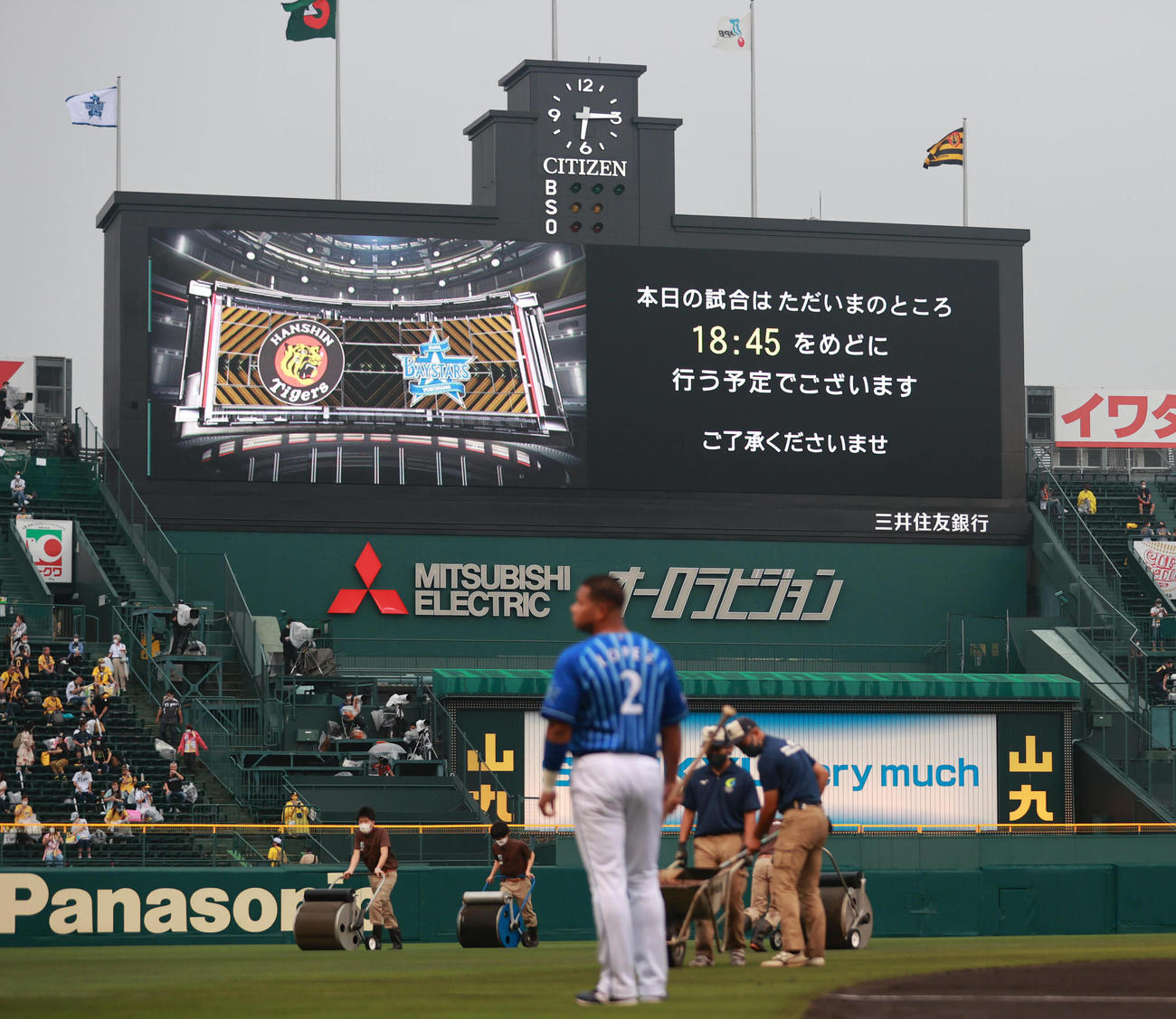 阪神対DeNA　試合開始予定時間がアナウンスされる（撮影・清水貴仁）