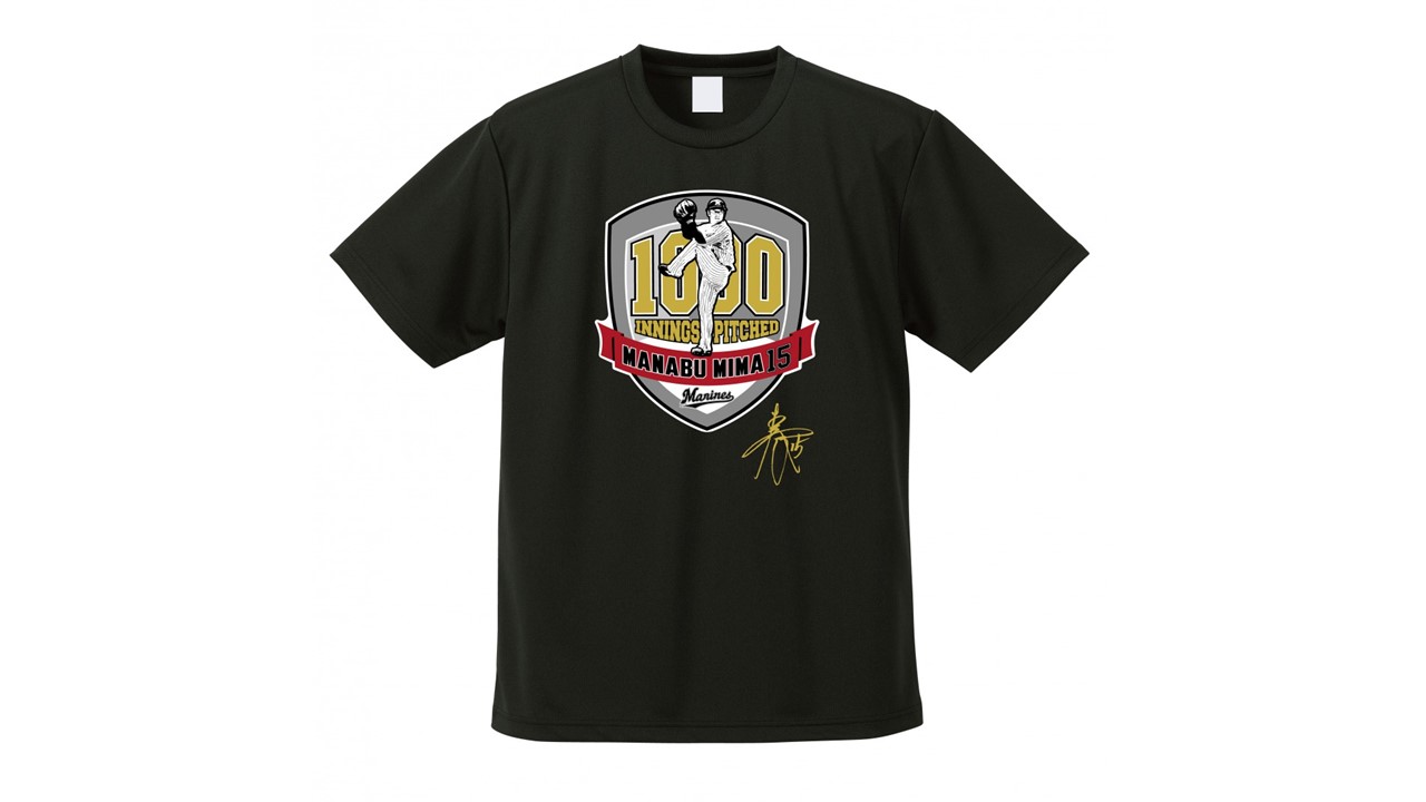ロッテ美馬学通算1000投球回達成記念パネルモチーフTシャツ（ブラック）