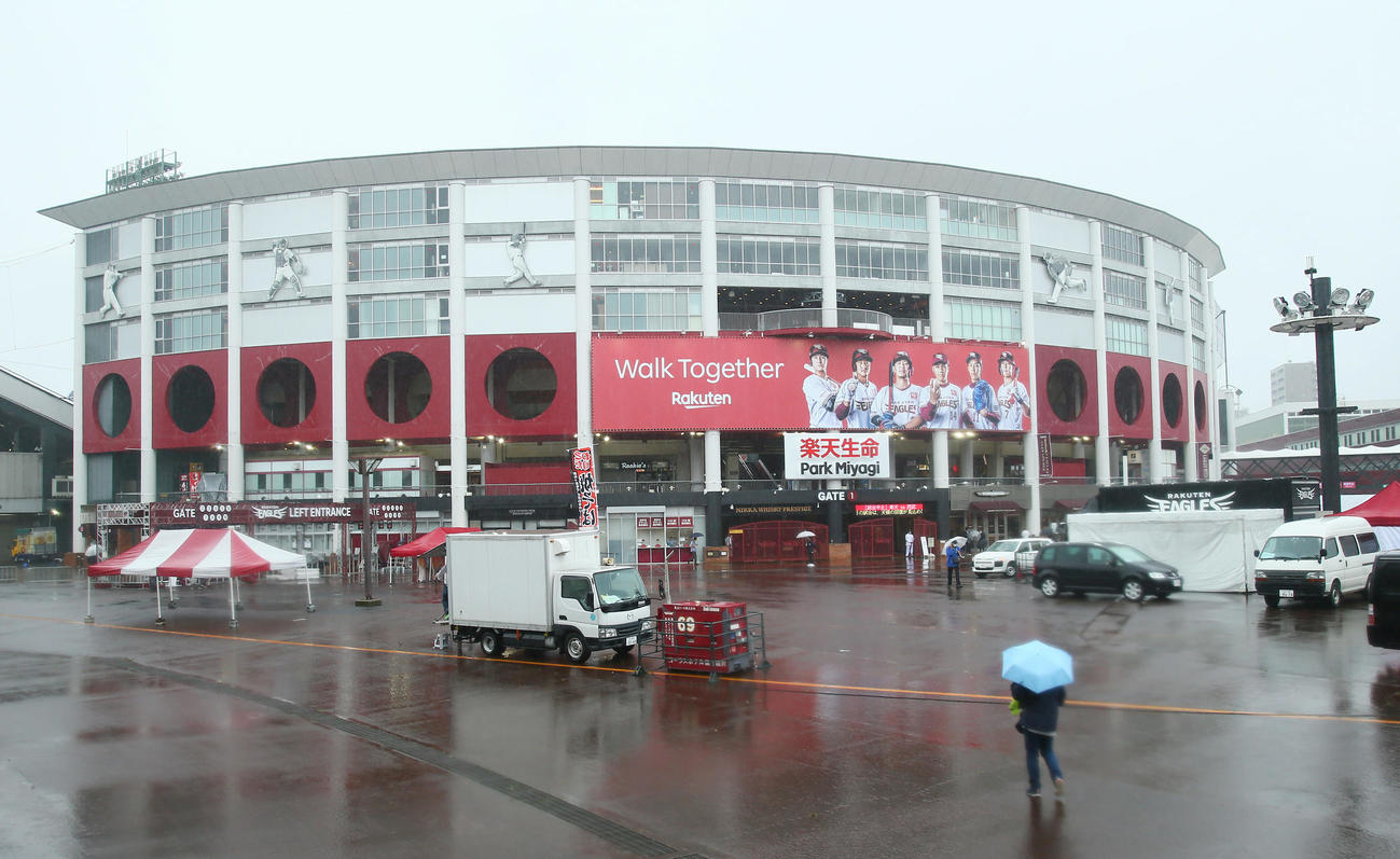 試合が雨天中止となった楽天生命パーク宮城（撮影・足立雅史）