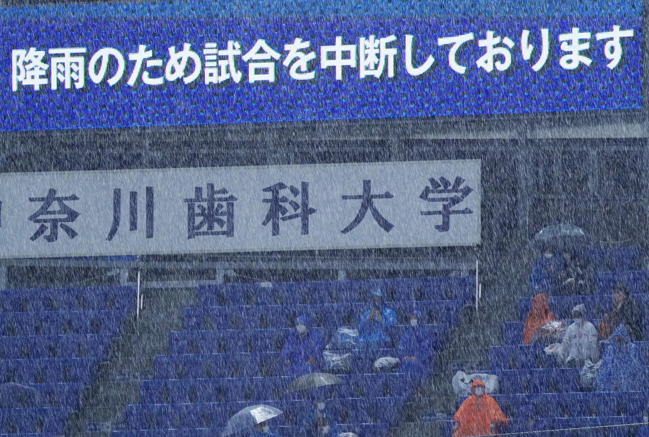 DeNA対巨人　7回表開始前に降雨で中断となる（撮影・江口和貴）