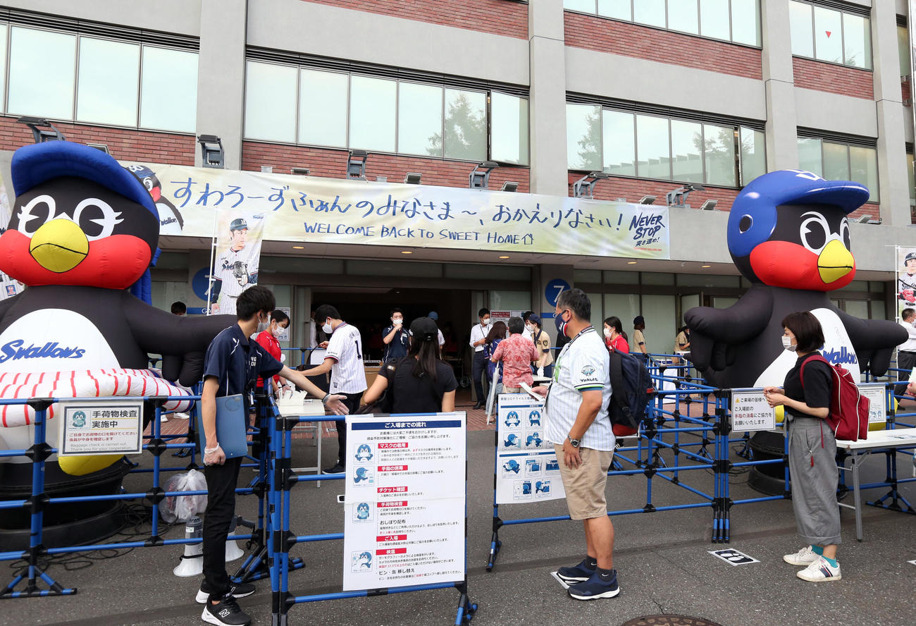 ヤクルト対巨人　「すわろーずふぁんのみなさま～、おかえりなさい！」と書かれた横断幕が掲げられる中、入場するファン（撮影・狩俣裕三）