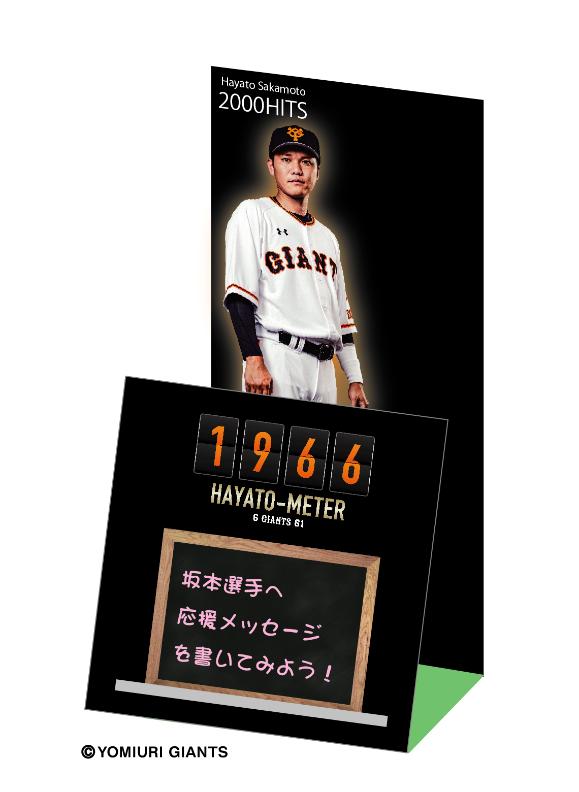 東京ドームに設置される「HAYATO－METER」付きフォトスポットのイメージ（球団提供）