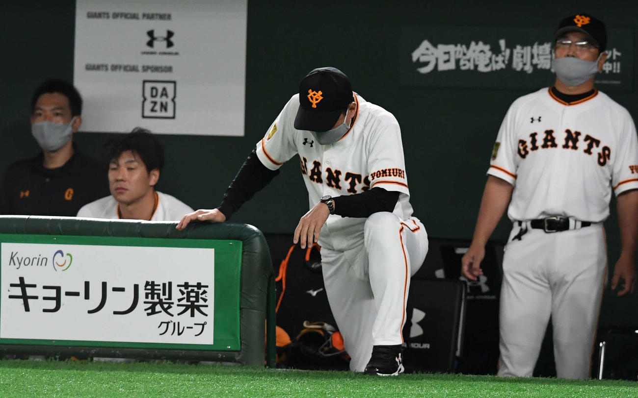 巨人対DeNA　8回裏巨人無死一、三塁、原監督（右から2人目）は重盗を狙って本塁で増田大が憤死するとガックリ（撮影・山崎安昭）