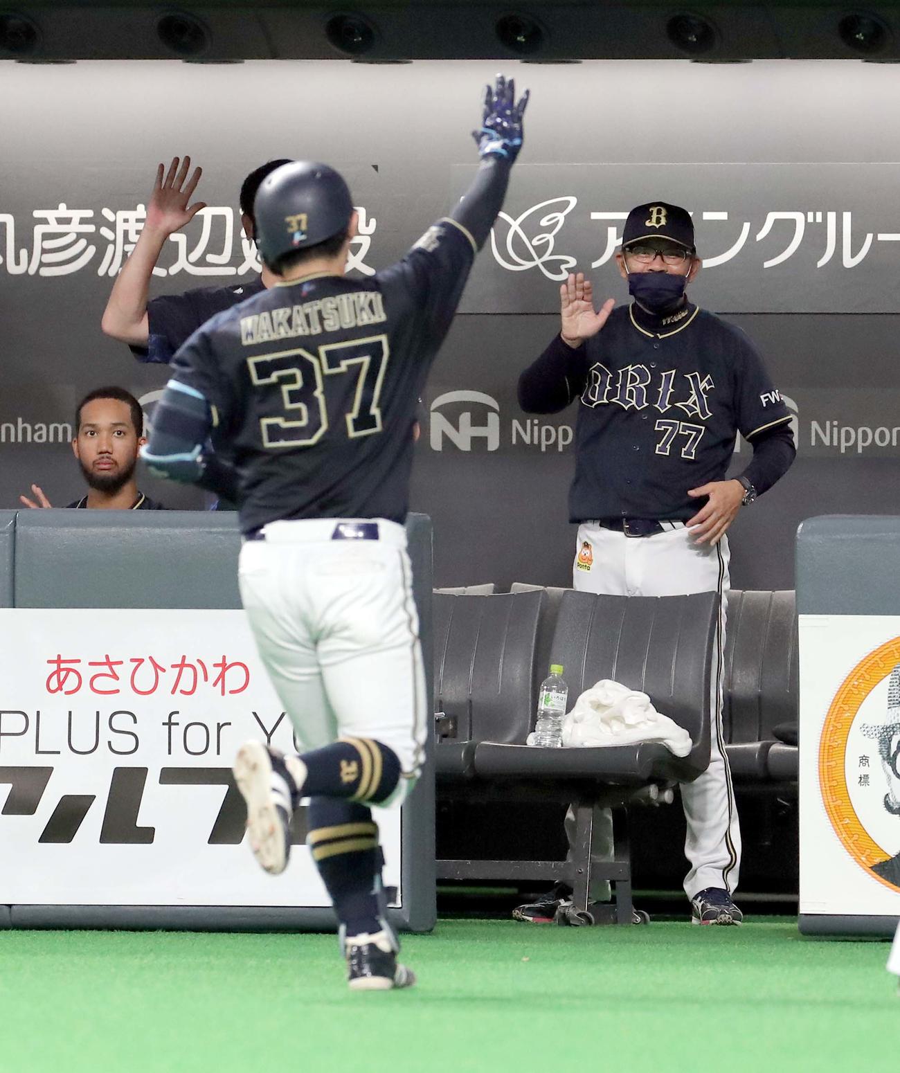 日本ハム対オリックス　5回表オリックス無死、同点となる右越え本塁打を放った若月（左手前）を笑顔で出迎える西村監督（撮影・佐藤翔太）