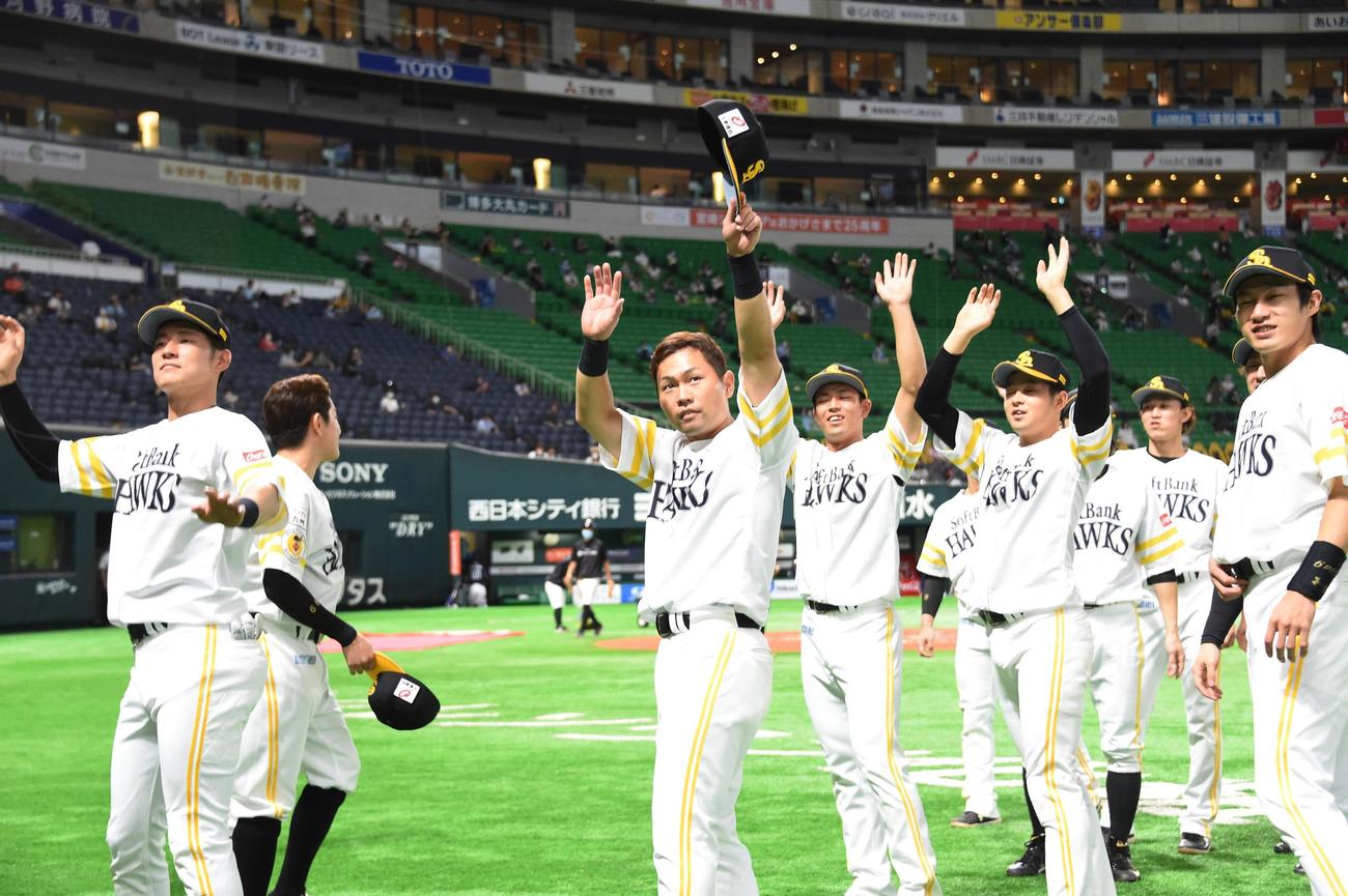 ソフトバンク対西武　スーパーボックスのファンに手を振る中村晃、柳田らソフトバンクナイン（撮影・今浪浩三）