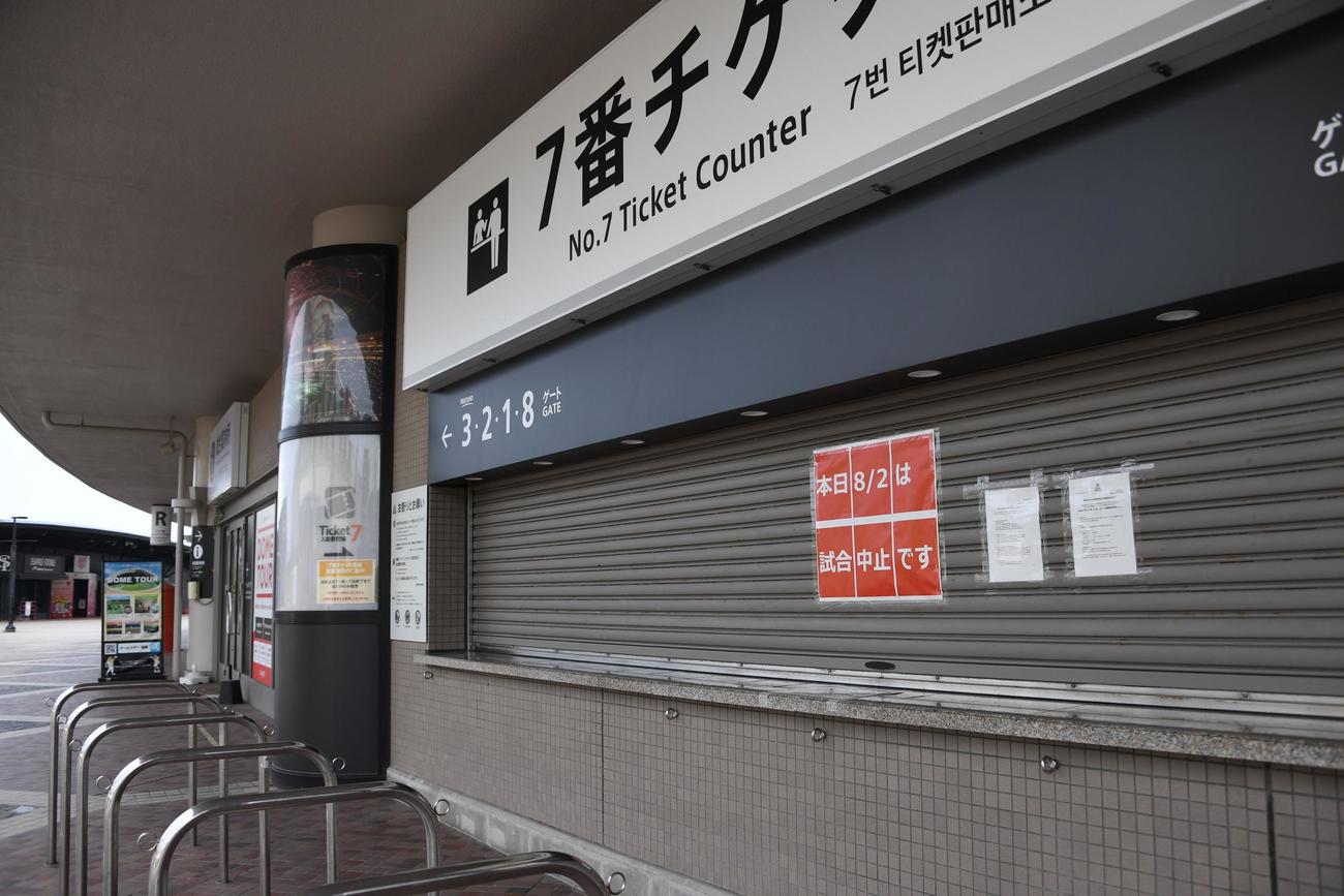 長谷川勇也が新型コロナウイルスに感染し、2日のソフトバンク対西武戦は中止が決まった福岡ペイペイドーム（撮影・今浪浩三）