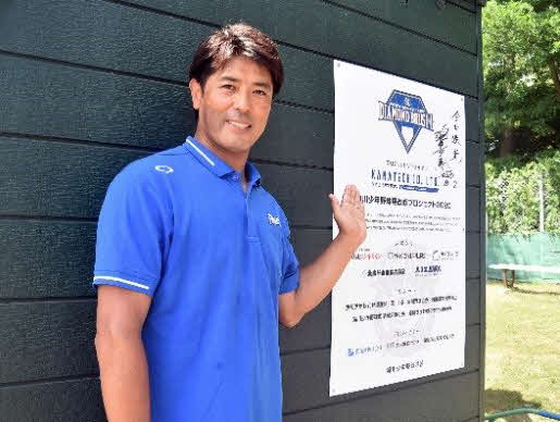 滝川少年野球場の改修完了を記念した完成セレモニーに参加した日本ハム稲葉SCO