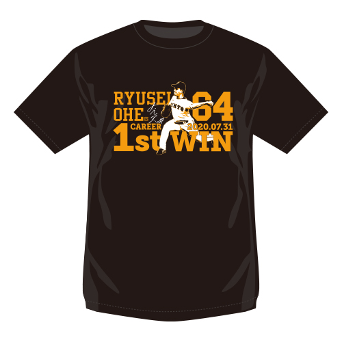 巨人大江の初勝利記念Tシャツ（球団提供）