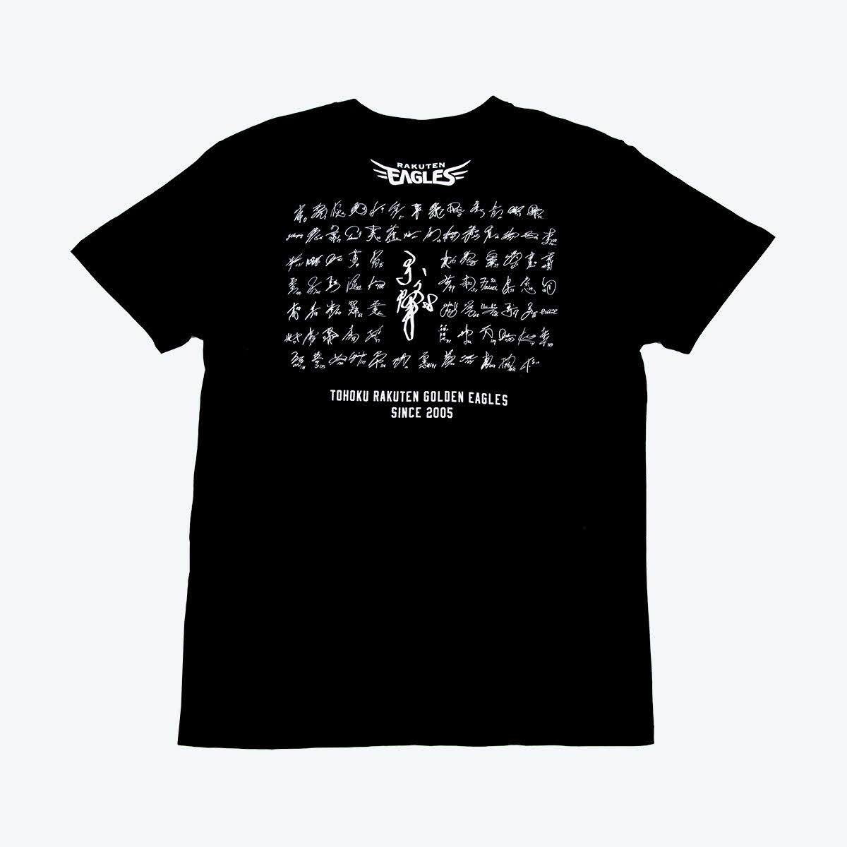 楽天が7日ソフトバンク戦前練習で着用したTシャツ裏面（球団提供）