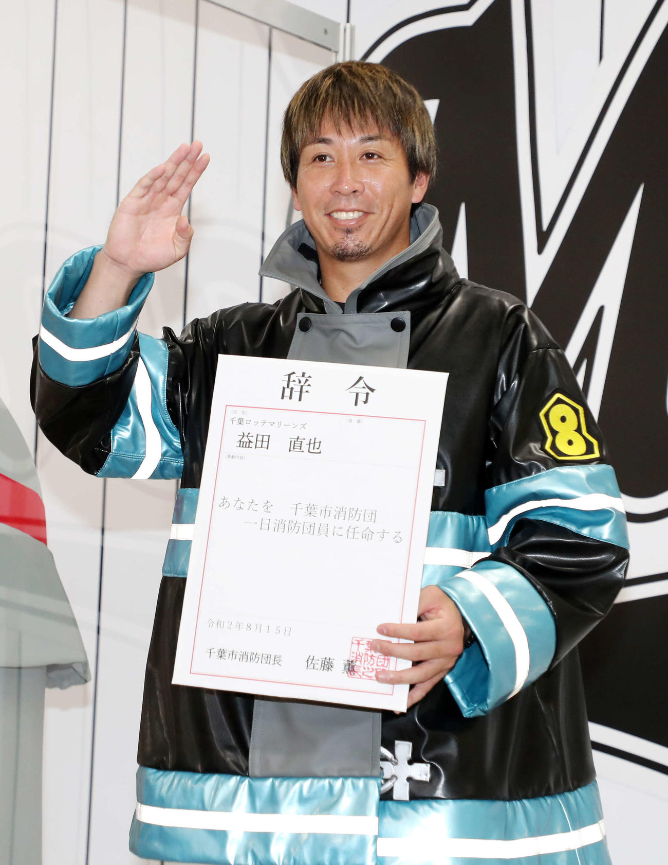 1日消防団員に任命されたロッテ益田（撮影・鈴木正人）