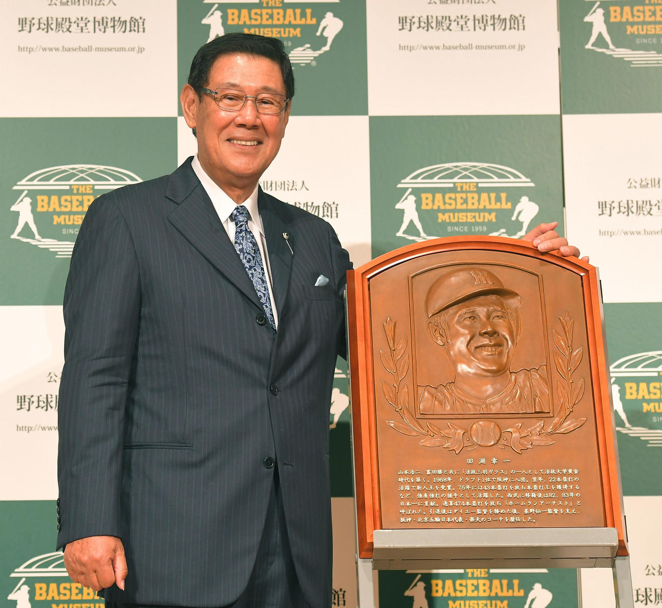記念のレリーフを贈呈された田淵幸一氏（代表撮影）