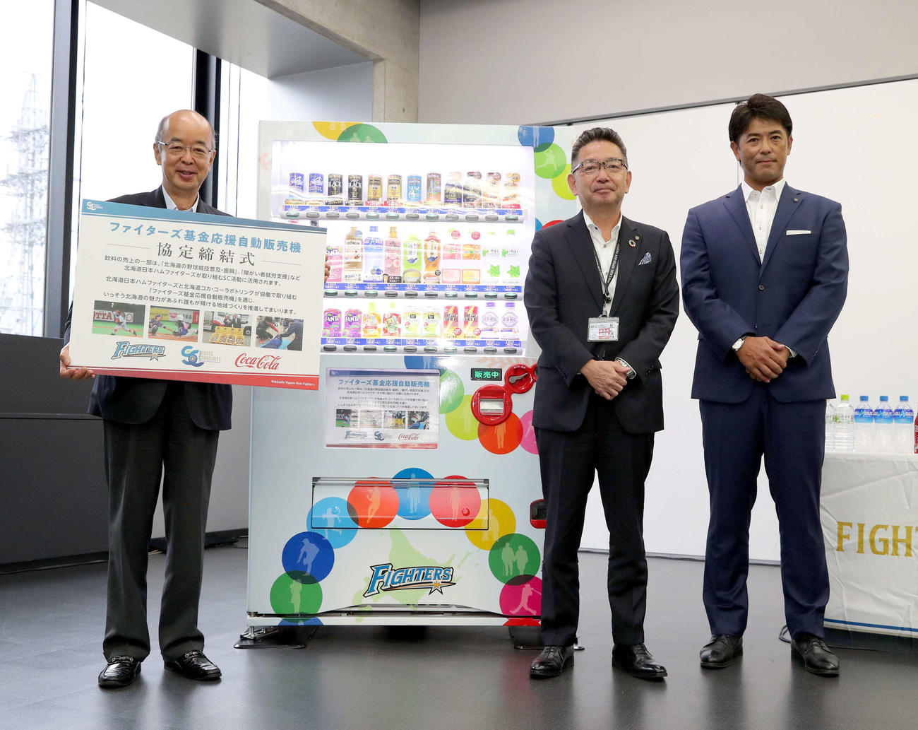 「ファイターズ基金応援自動販売機」の協定式および運用開始記念セレモニーに参加した左から北海道コカ・コーラボトリングス株式会社佐々木代表取締役社長、日本ハム川村球団社長兼オーナー代行、稲葉SCO（撮影・佐藤翔太）