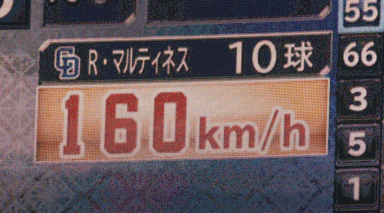 中日対DeNA　9回表、160キロを計測した中日3番手で登板したライデル・マルティネスのスピードガン表示（撮影・森本幸一）