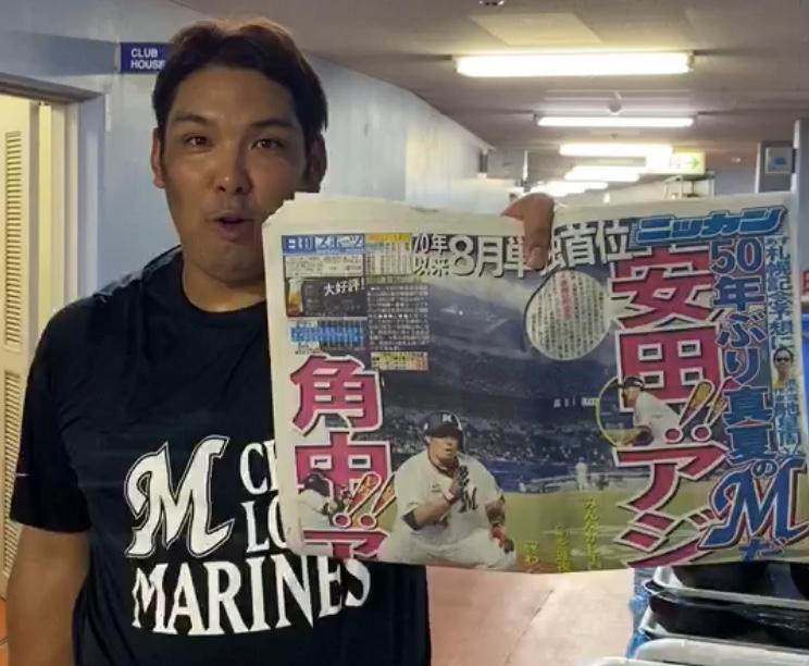 日刊スポーツ22日付最終版1面に喜ぶロッテ井上