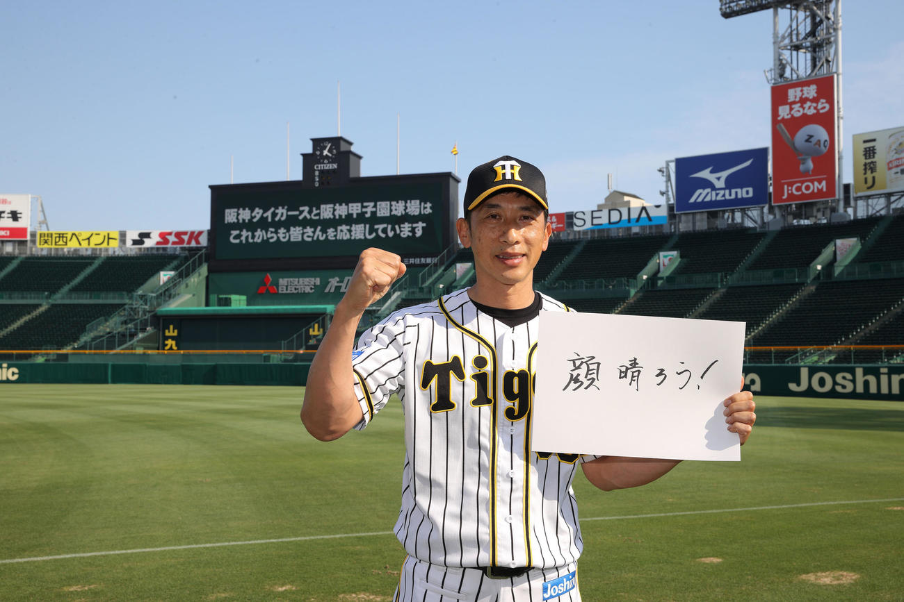 矢野監督ガッツポーズ（球団提供）