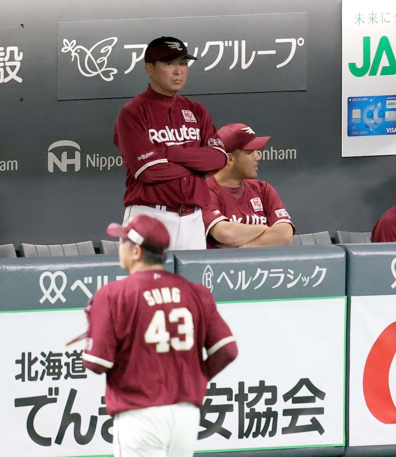 日本ハム対楽天　楽天宋家豪（左手前）を降板させる三木監督（右奥）（撮影・佐藤翔太）