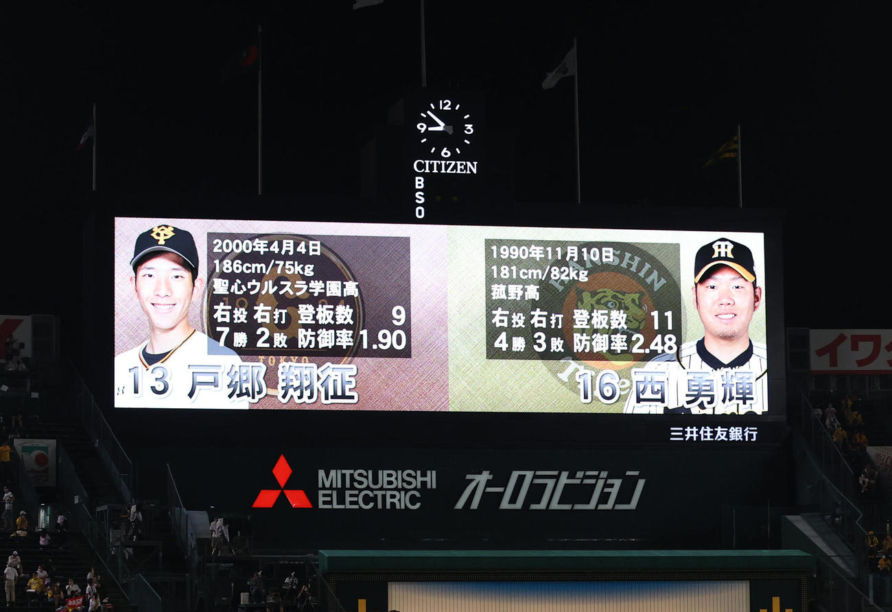 4日予告先発が発表され阪神は西勇輝、巨人は戸郷翔征（撮影・清水貴仁）