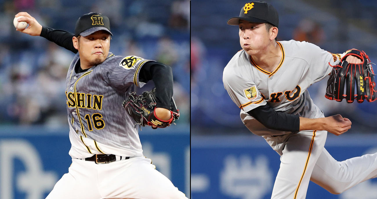 阪神西勇輝（左）と巨人戸郷翔征